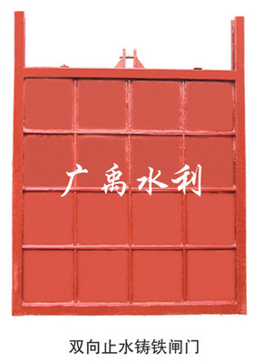 鑄鐵閘門廠家推薦 型號(hào)、價(jià)位與產(chǎn)品圖片一網(wǎng)打盡